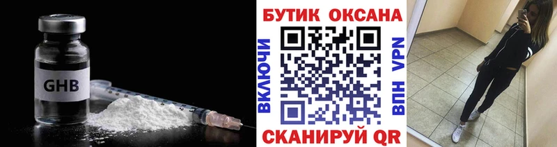 KRAKEN зеркало  даркнет сайт  Екатеринбург  БУТИРАТ оксибутират 