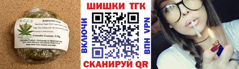Печенье с ТГК марихуана  закладки  Екатеринбург 