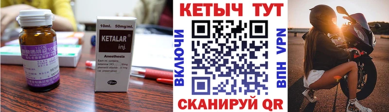 Кетамин ketamine Екатеринбург