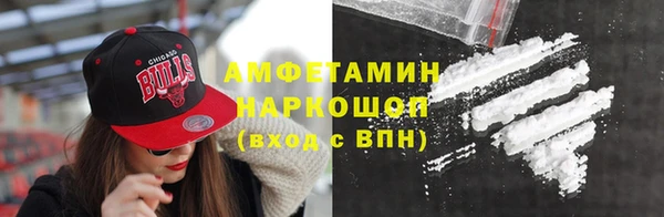 амфетамин Новокубанск